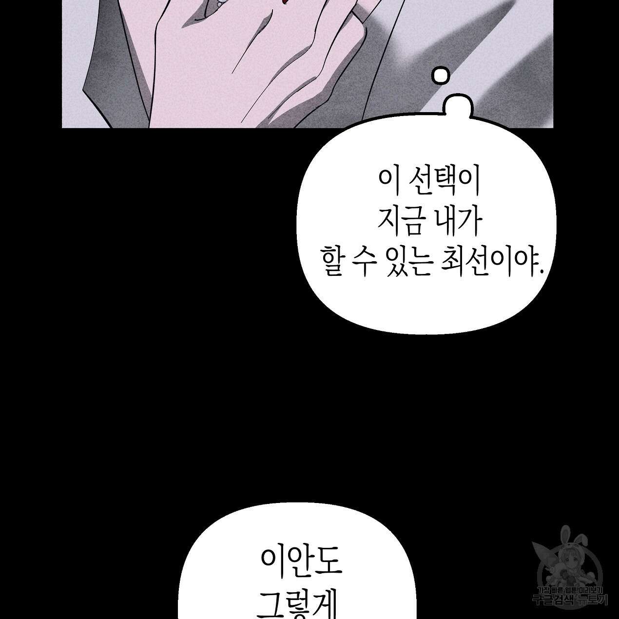 마녀가 사는 섬 52화 4