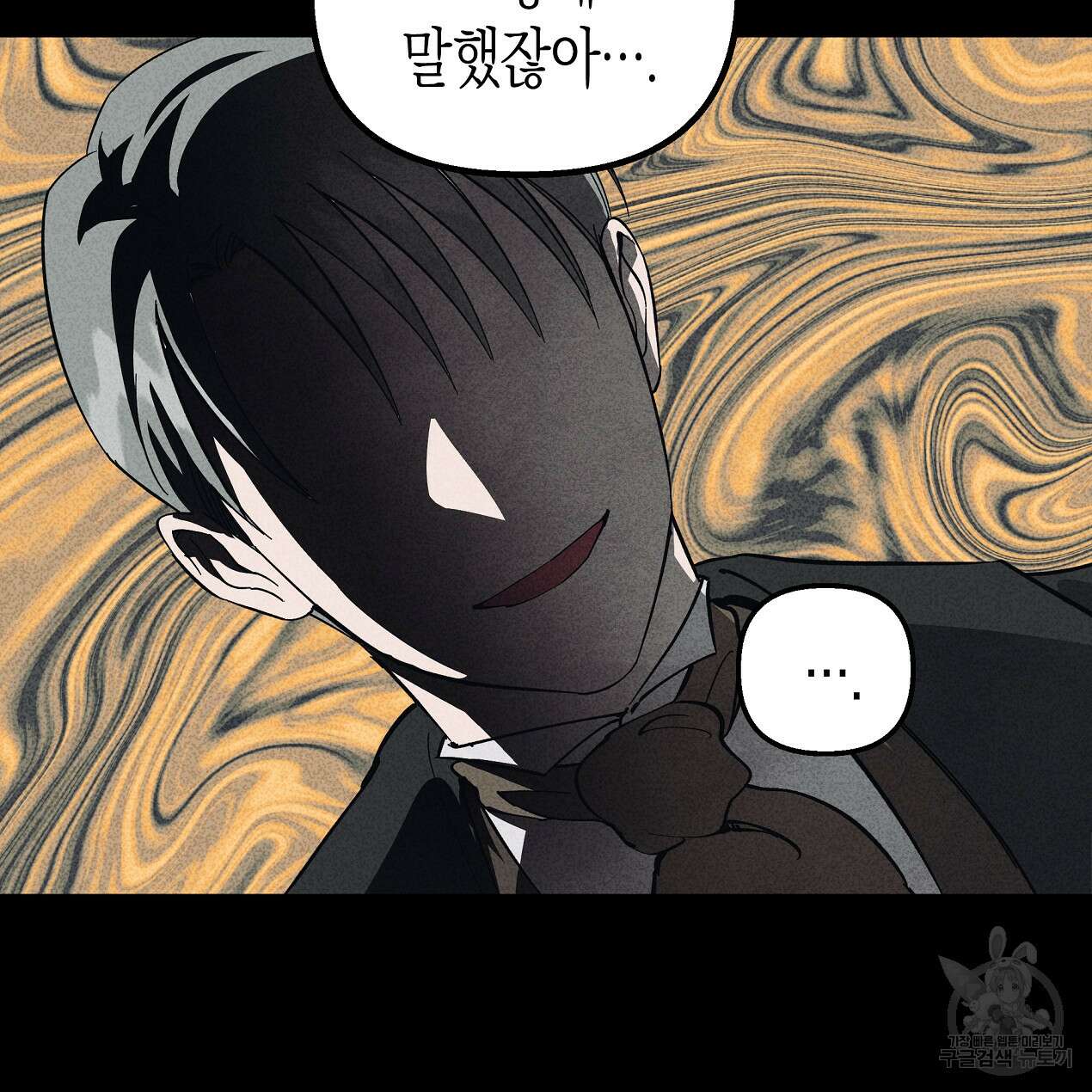 마녀가 사는 섬 52화 5