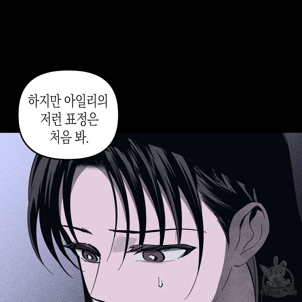 마녀가 사는 섬 52화 6