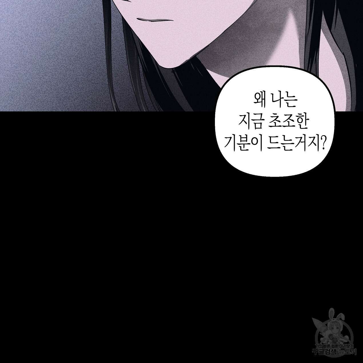 마녀가 사는 섬 52화 7