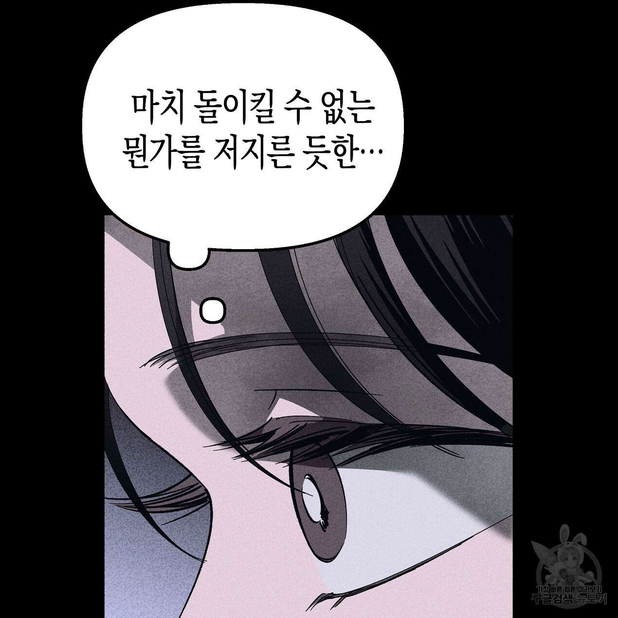 마녀가 사는 섬 52화 8