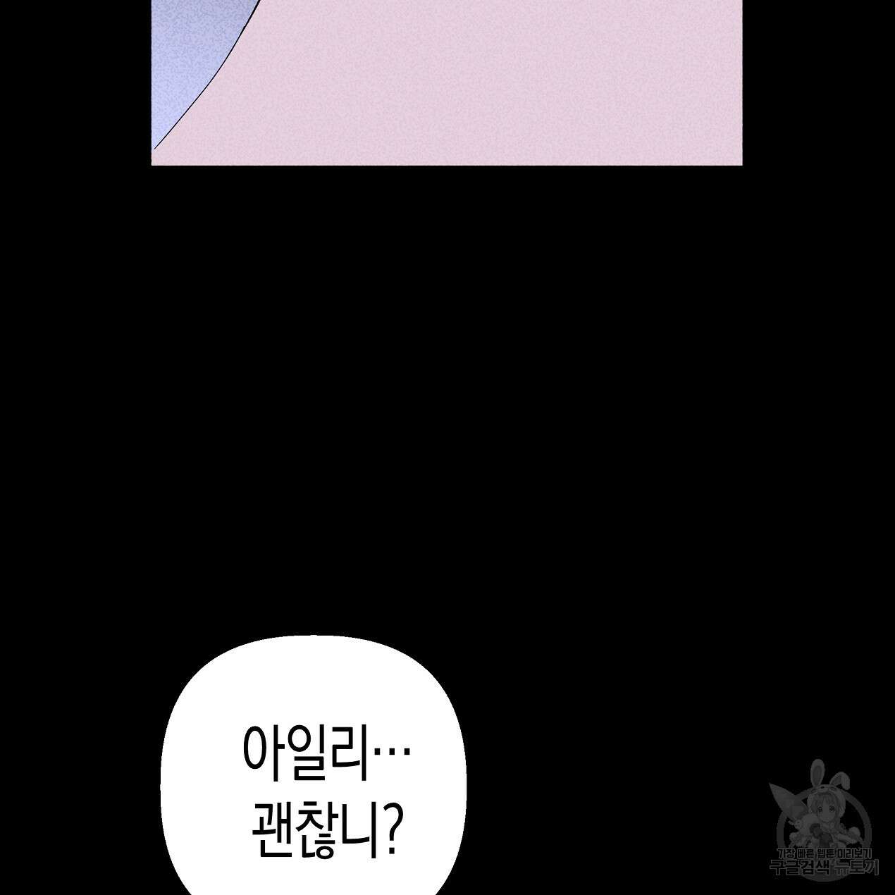 마녀가 사는 섬 52화 9