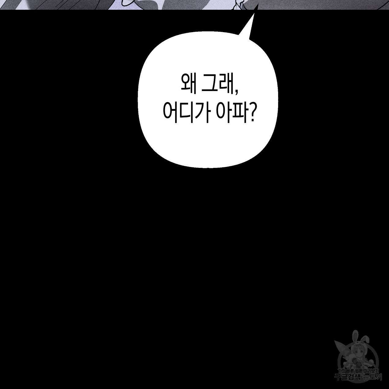 마녀가 사는 섬 52화 11