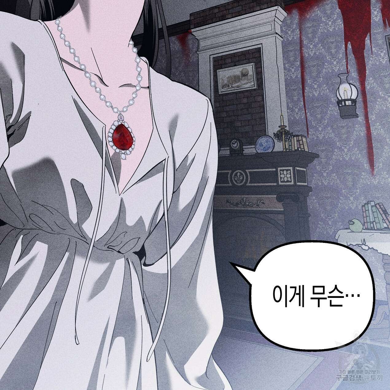 마녀가 사는 섬 52화 15
