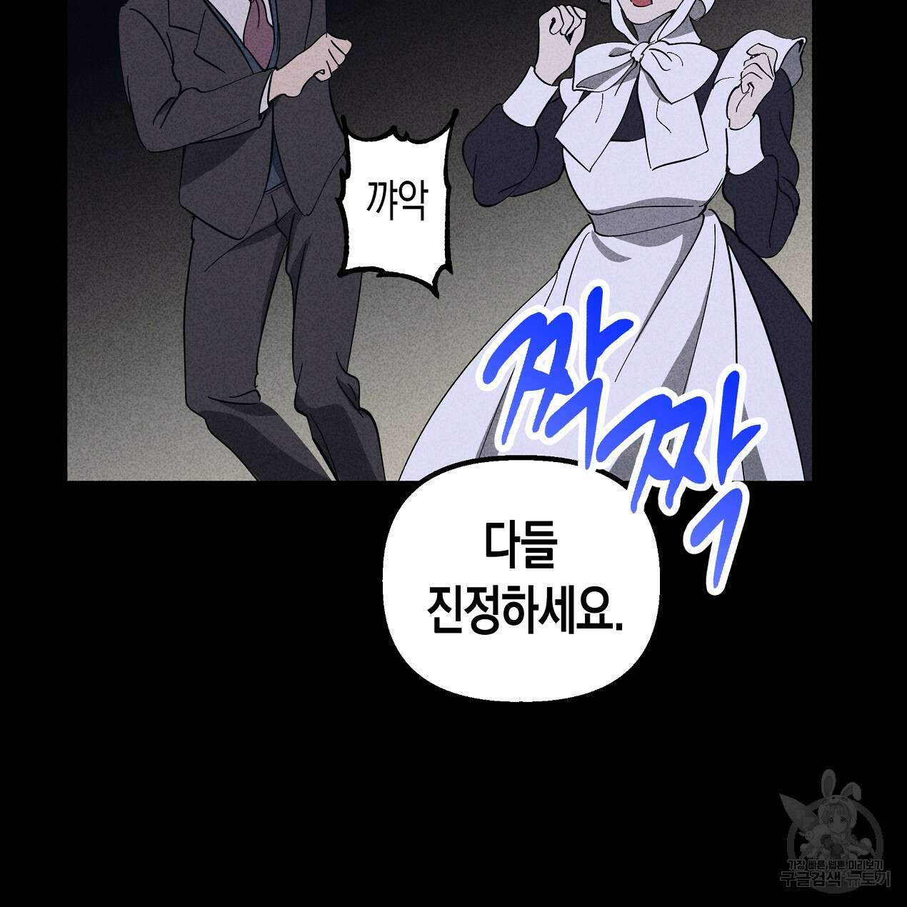 마녀가 사는 섬 52화 21