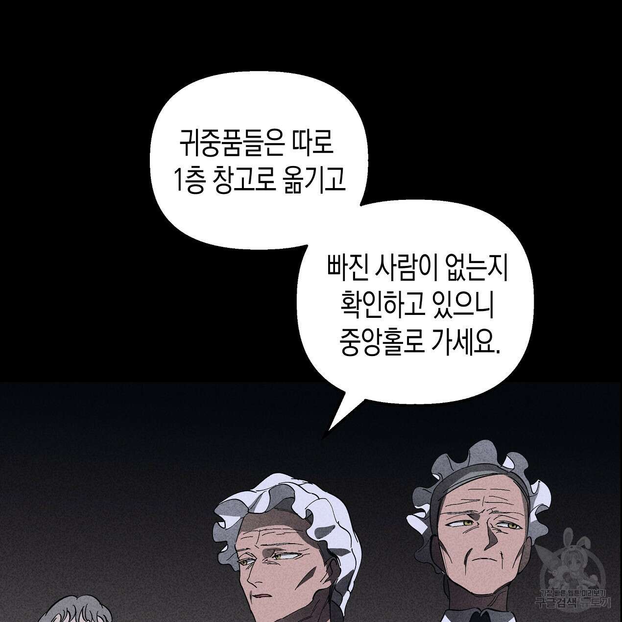 마녀가 사는 섬 52화 22