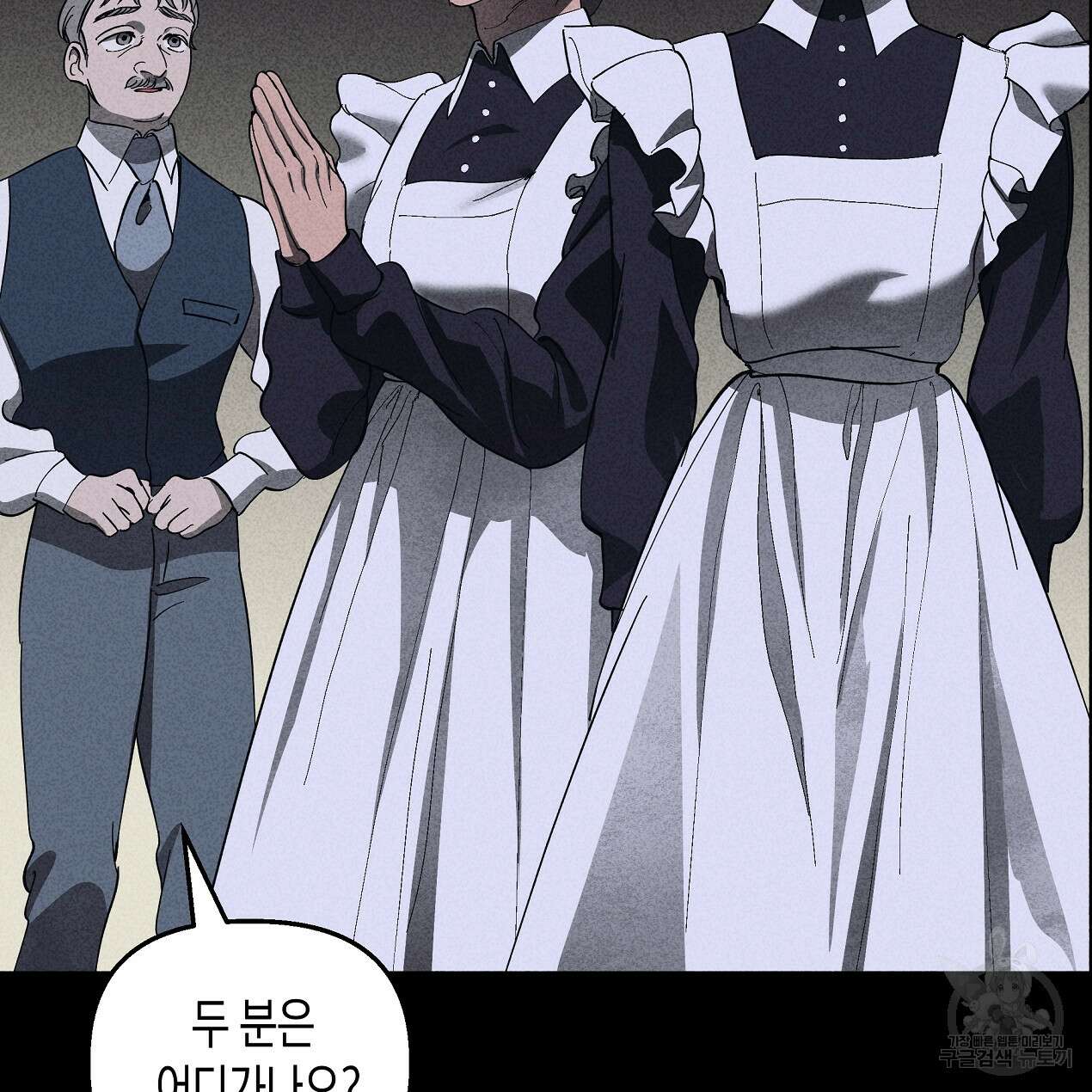 마녀가 사는 섬 52화 23