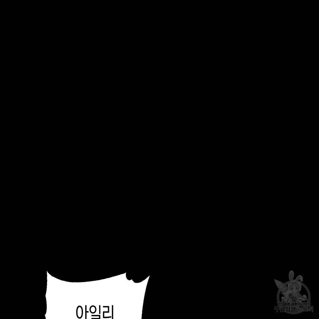 마녀가 사는 섬 52화 26