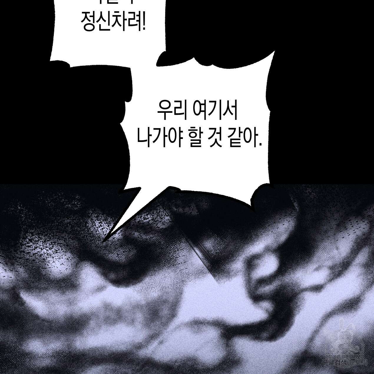 마녀가 사는 섬 52화 27
