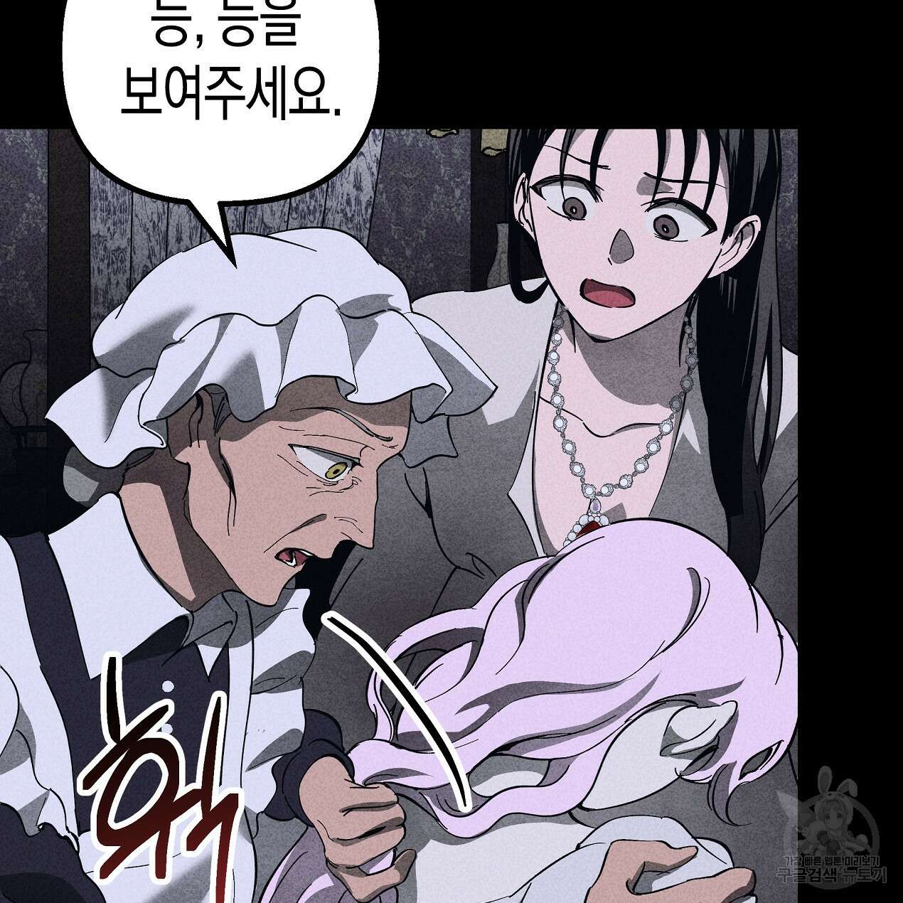 마녀가 사는 섬 52화 29