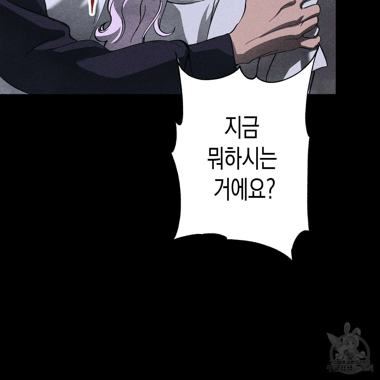 마녀가 사는 섬 52화 30