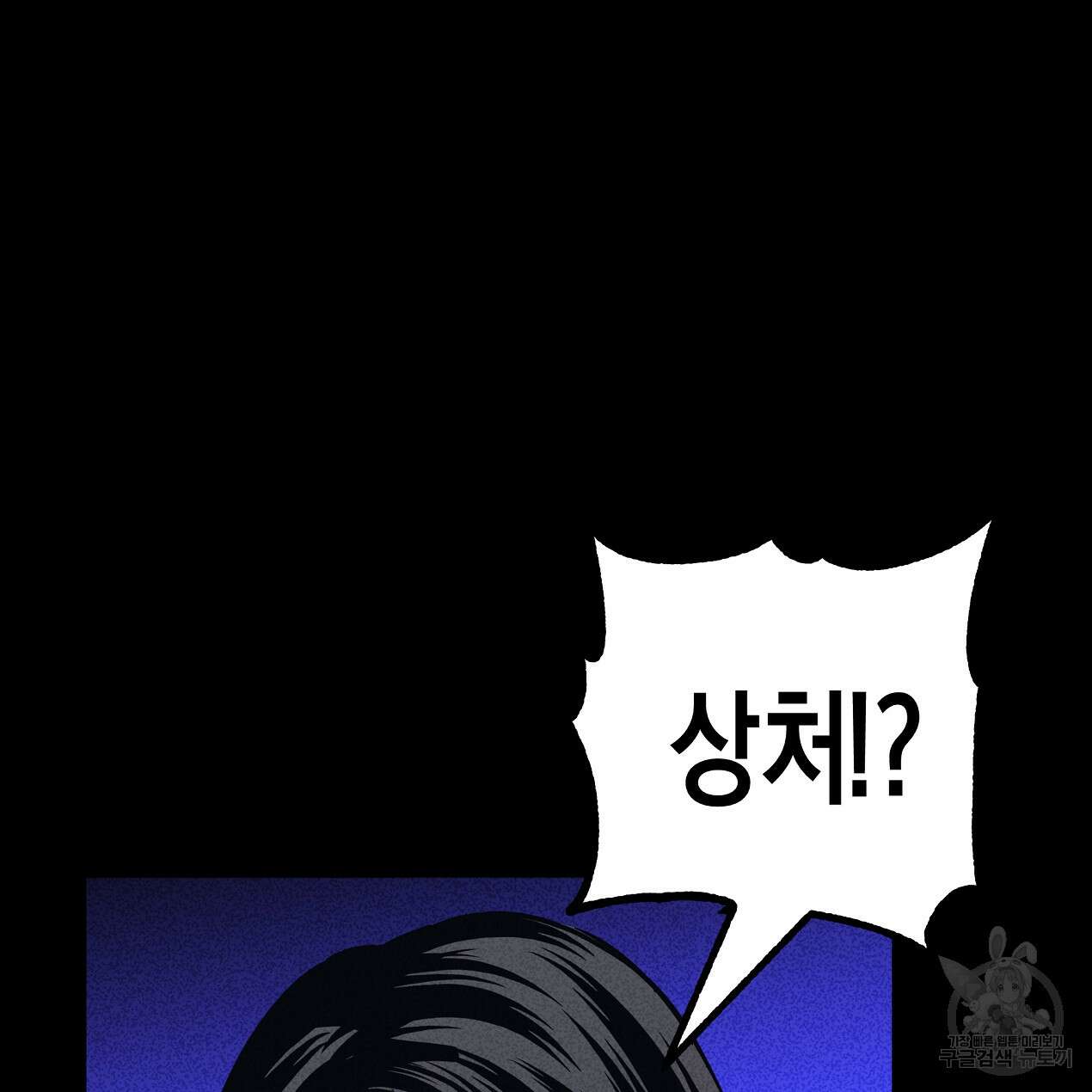 마녀가 사는 섬 52화 32