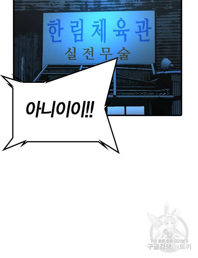 한림체육관 시즌2 24화 3