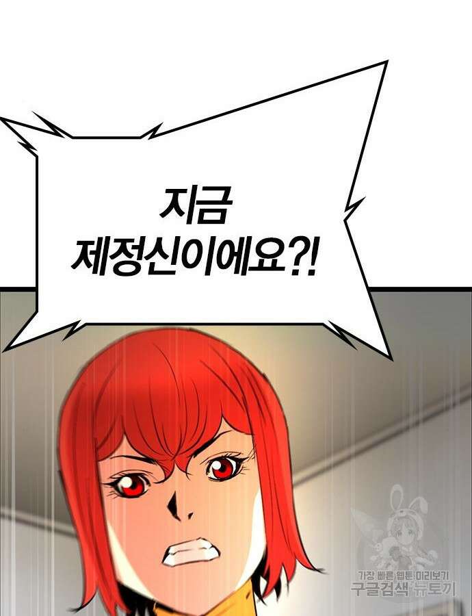 한림체육관 시즌2 24화 4