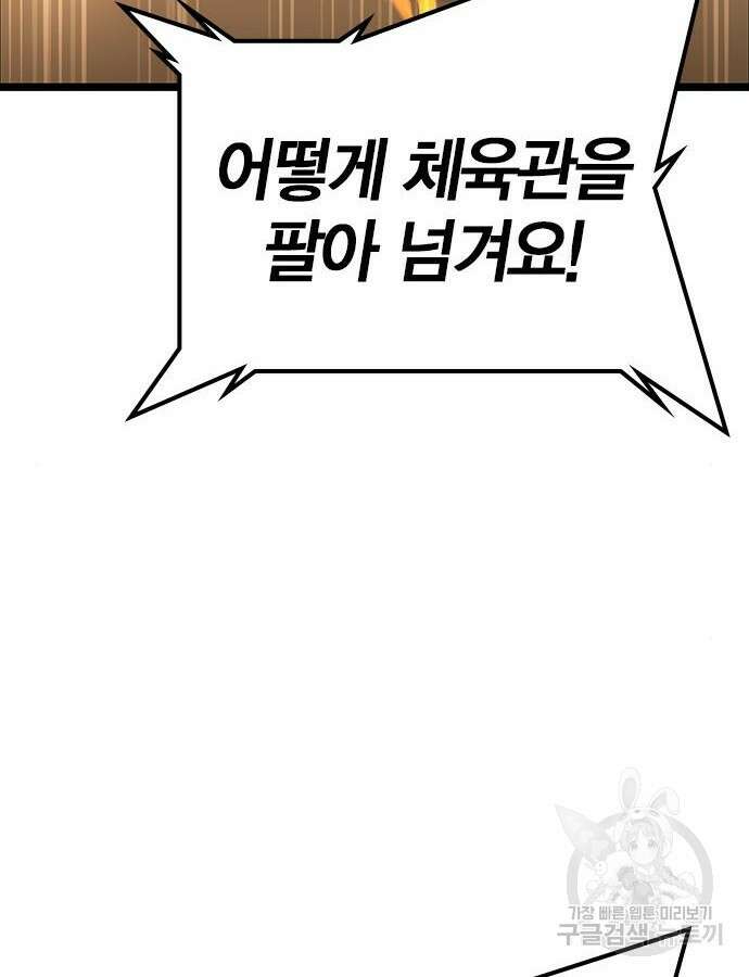 한림체육관 시즌2 24화 6