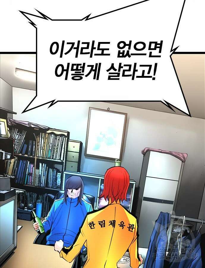 한림체육관 시즌2 24화 7