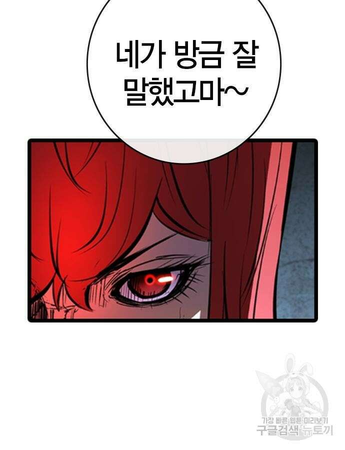 한림체육관 시즌2 24화 9
