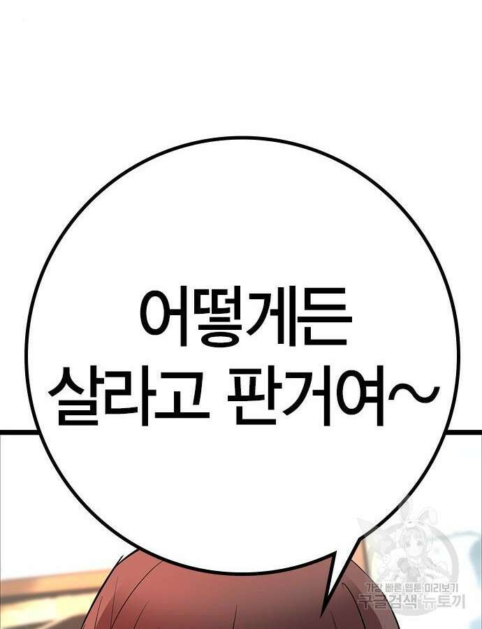 한림체육관 시즌2 24화 10