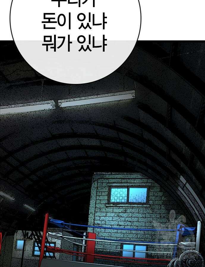 한림체육관 시즌2 24화 13