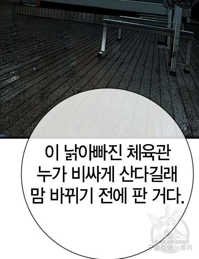한림체육관 시즌2 24화 14