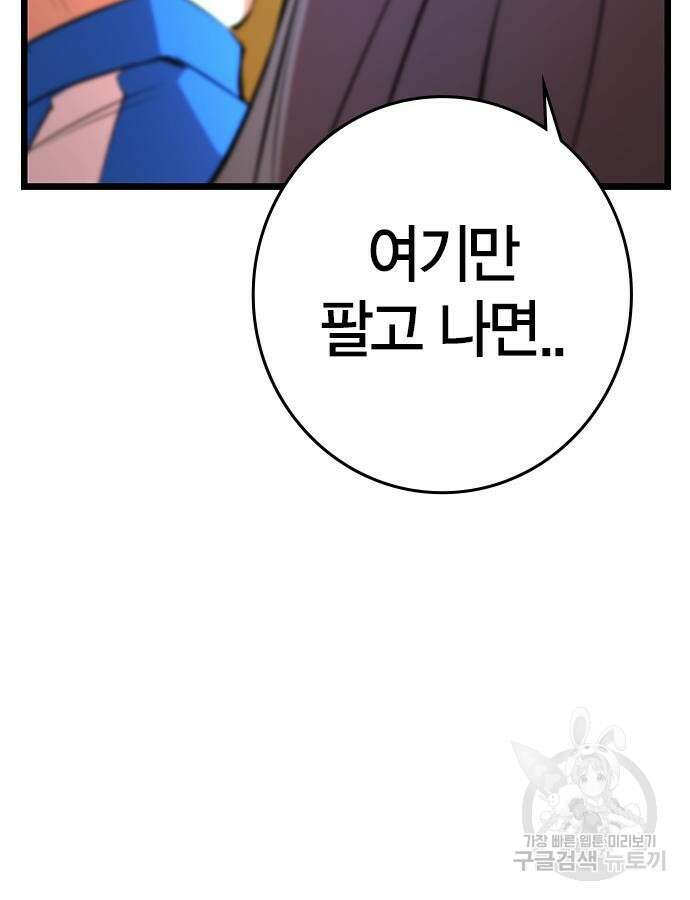 한림체육관 시즌2 24화 17