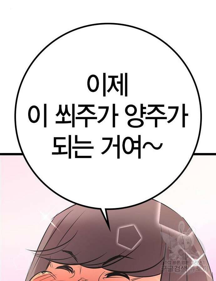 한림체육관 시즌2 24화 18