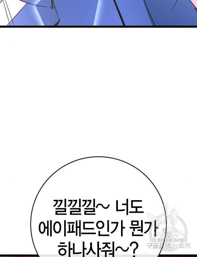 한림체육관 시즌2 24화 20