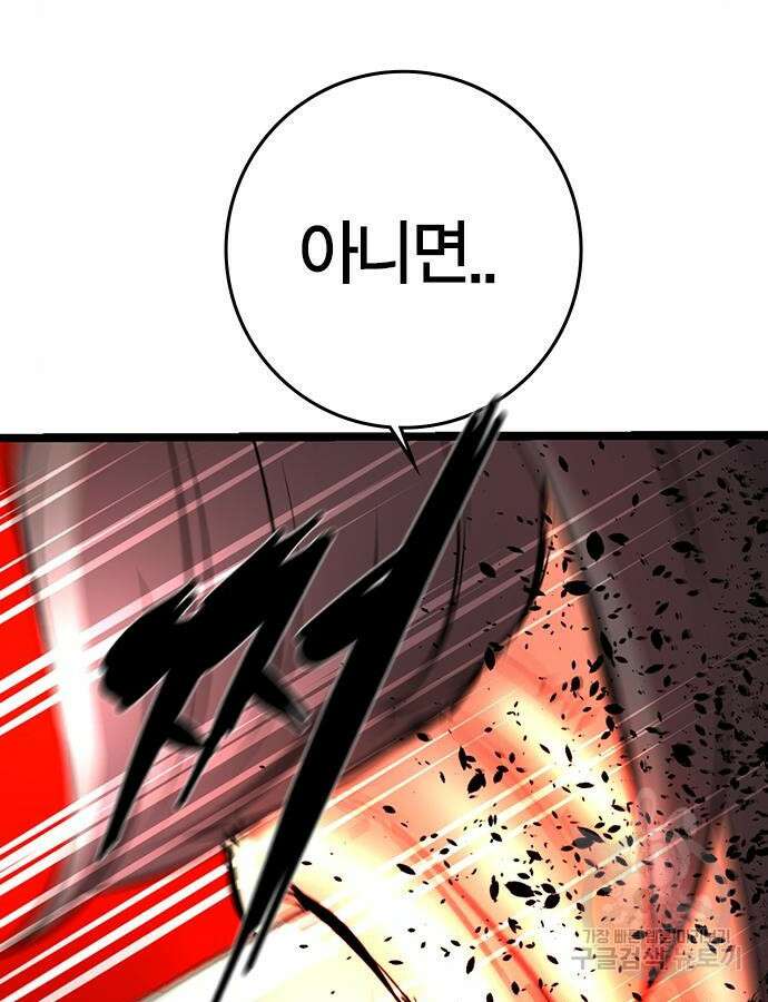 한림체육관 시즌2 24화 23