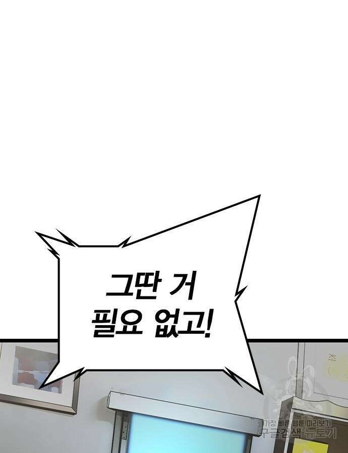 한림체육관 시즌2 24화 25