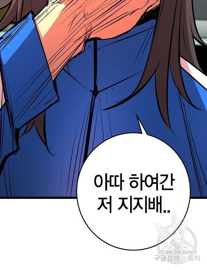 한림체육관 시즌2 24화 29