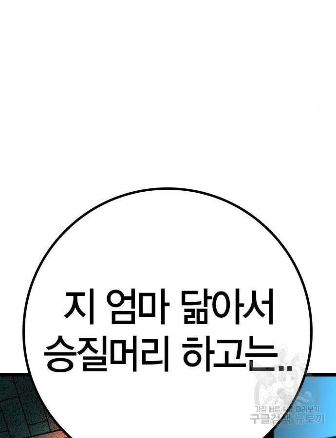한림체육관 시즌2 24화 30