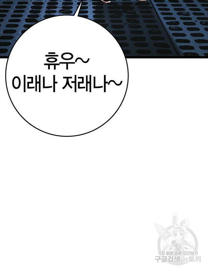 한림체육관 시즌2 24화 34