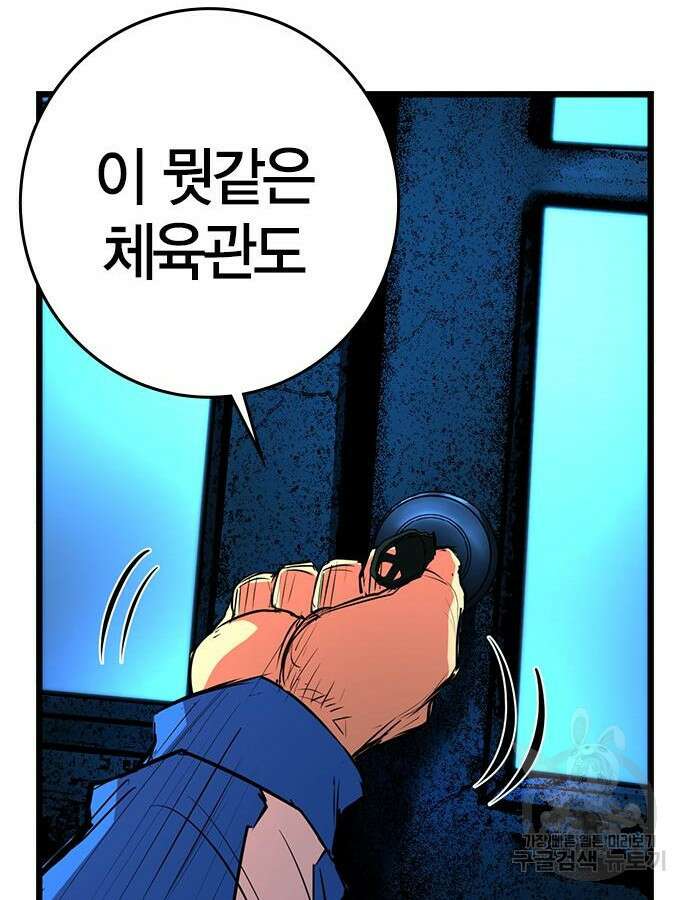 한림체육관 시즌2 24화 35
