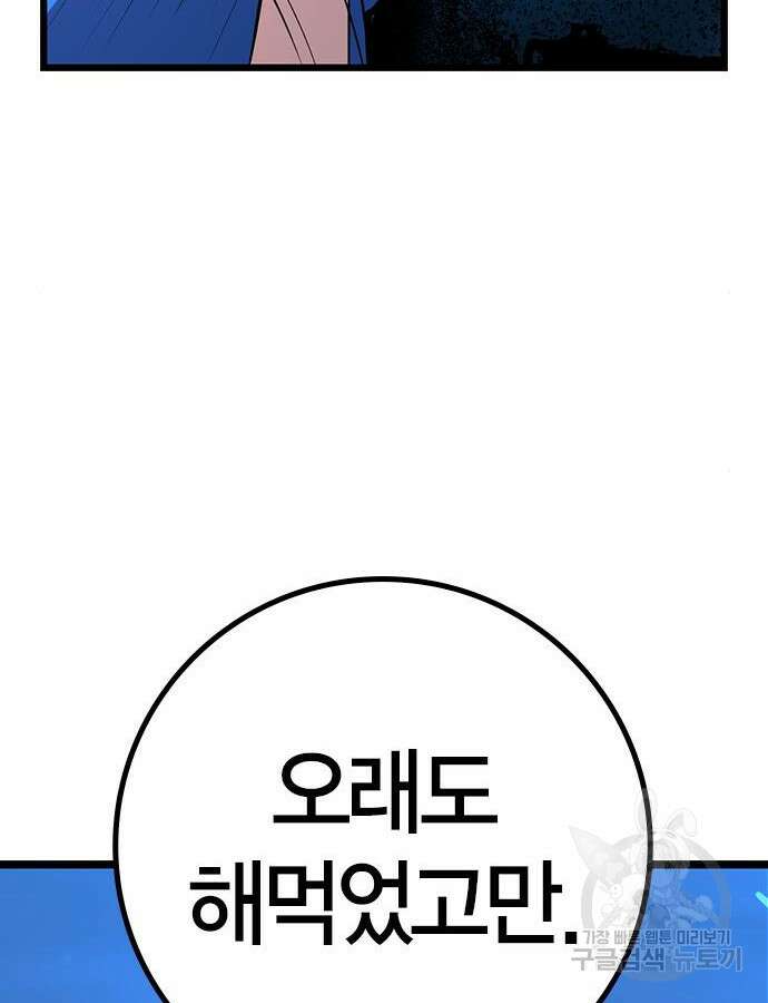 한림체육관 시즌2 24화 36