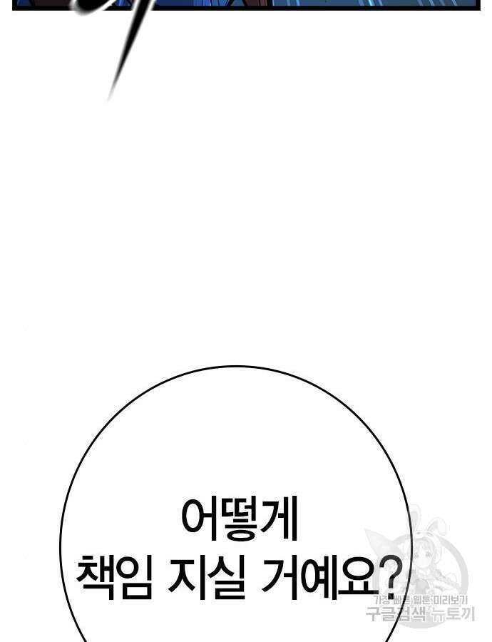 한림체육관 시즌2 24화 42