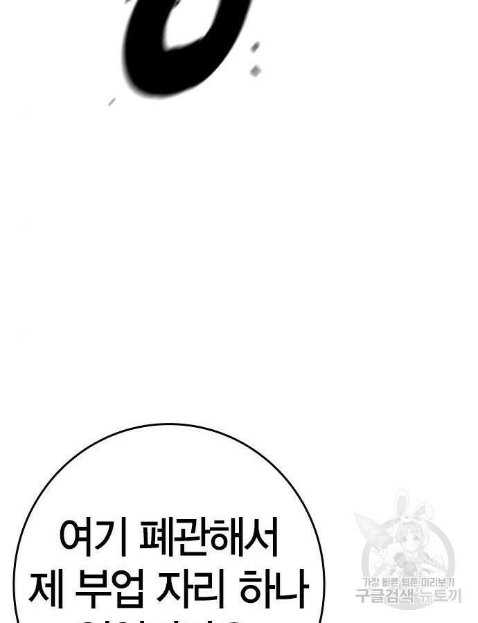 한림체육관 시즌2 24화 45