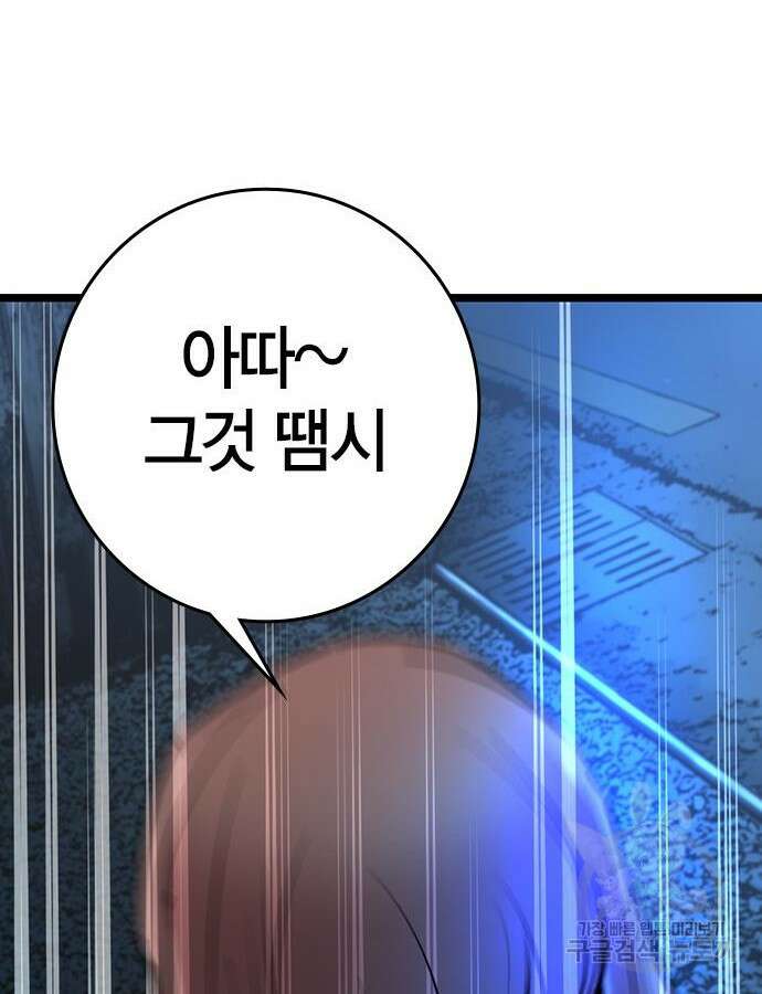 한림체육관 시즌2 24화 48