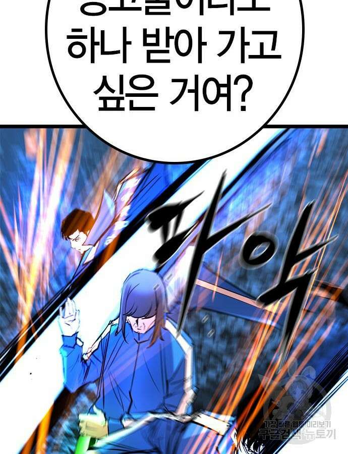 한림체육관 시즌2 24화 51