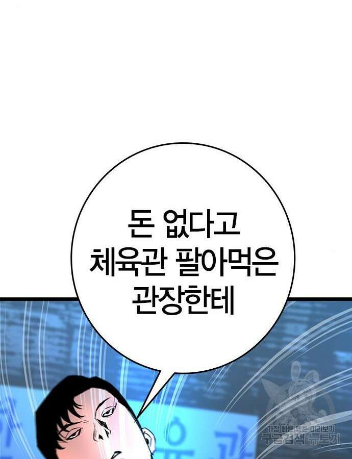 한림체육관 시즌2 24화 58