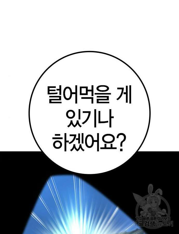 한림체육관 시즌2 24화 60