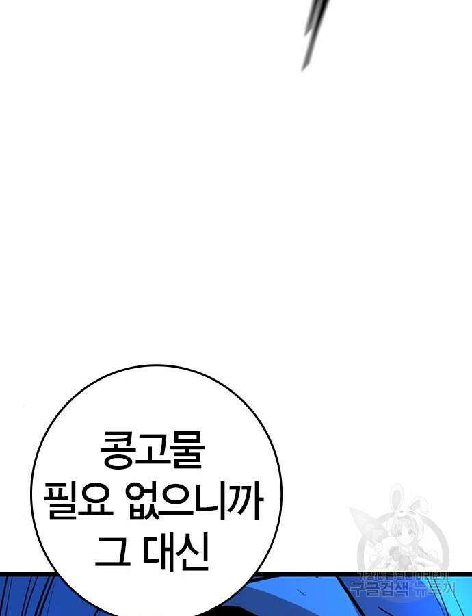 한림체육관 시즌2 24화 65