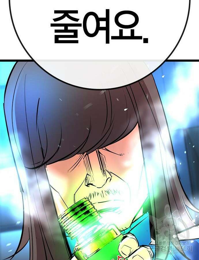 한림체육관 시즌2 24화 68