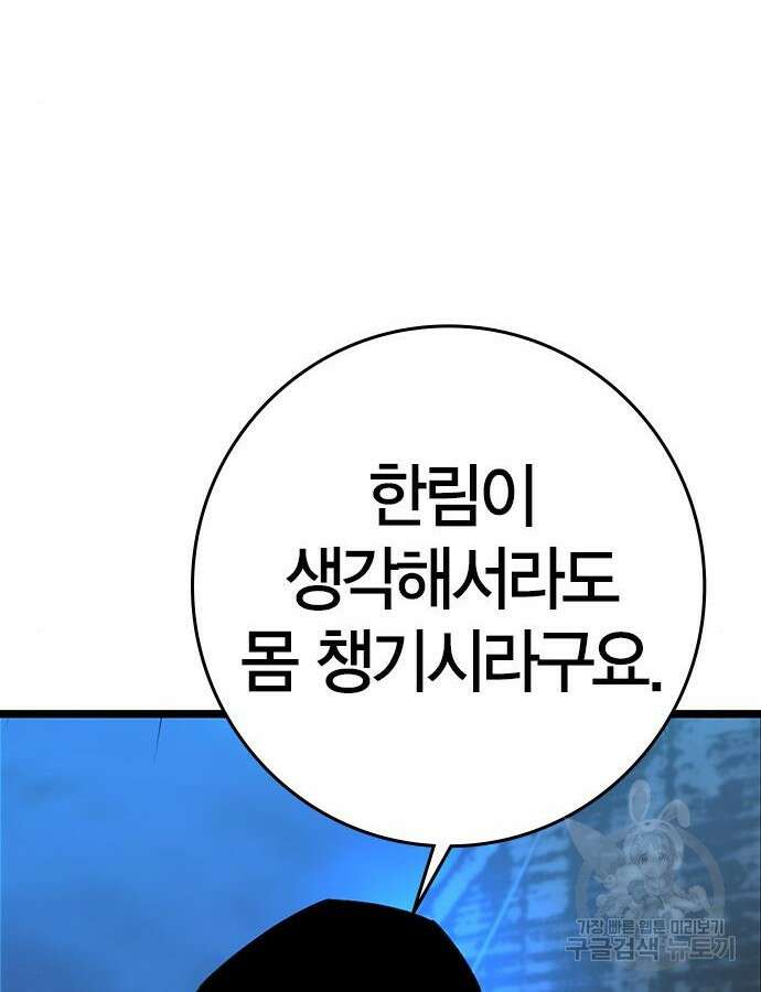 한림체육관 시즌2 24화 70