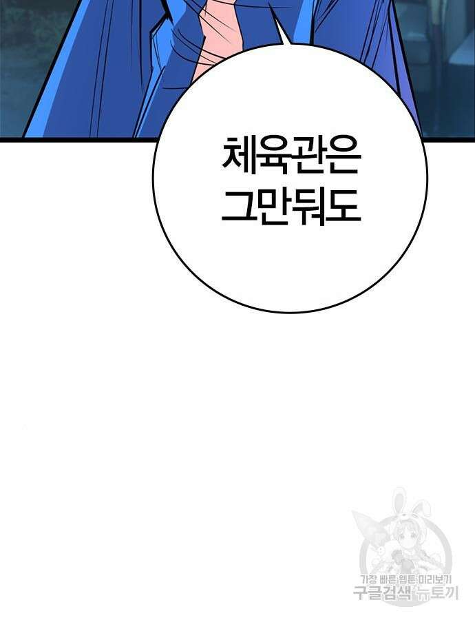 한림체육관 시즌2 24화 72