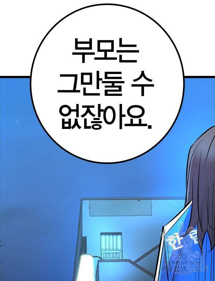 한림체육관 시즌2 24화 73