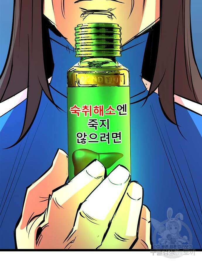 한림체육관 시즌2 24화 76