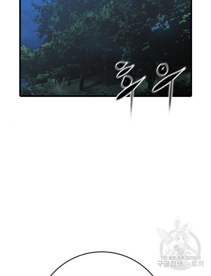 한림체육관 시즌2 24화 79