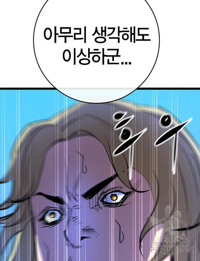 한림체육관 시즌2 24화 80