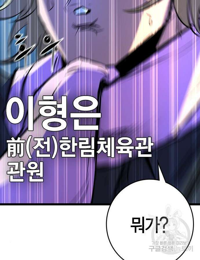 한림체육관 시즌2 24화 81