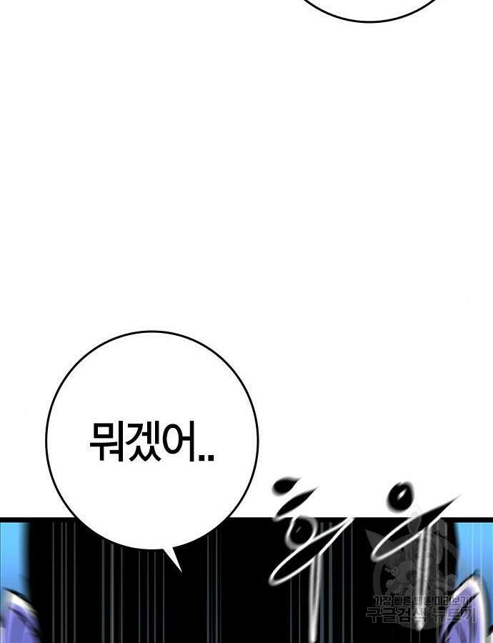 한림체육관 시즌2 24화 82